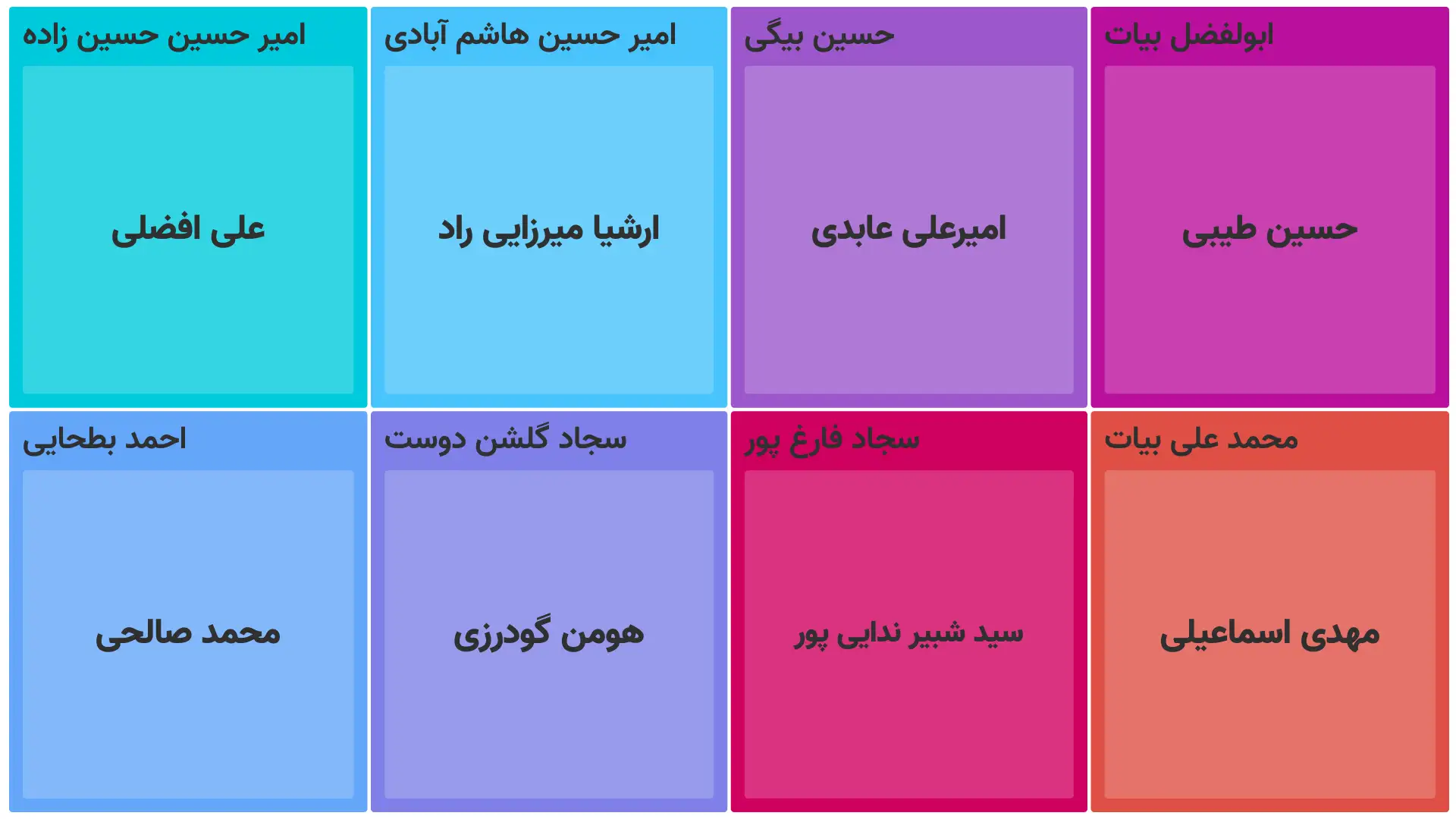 جدول مسابقات قهرمانی