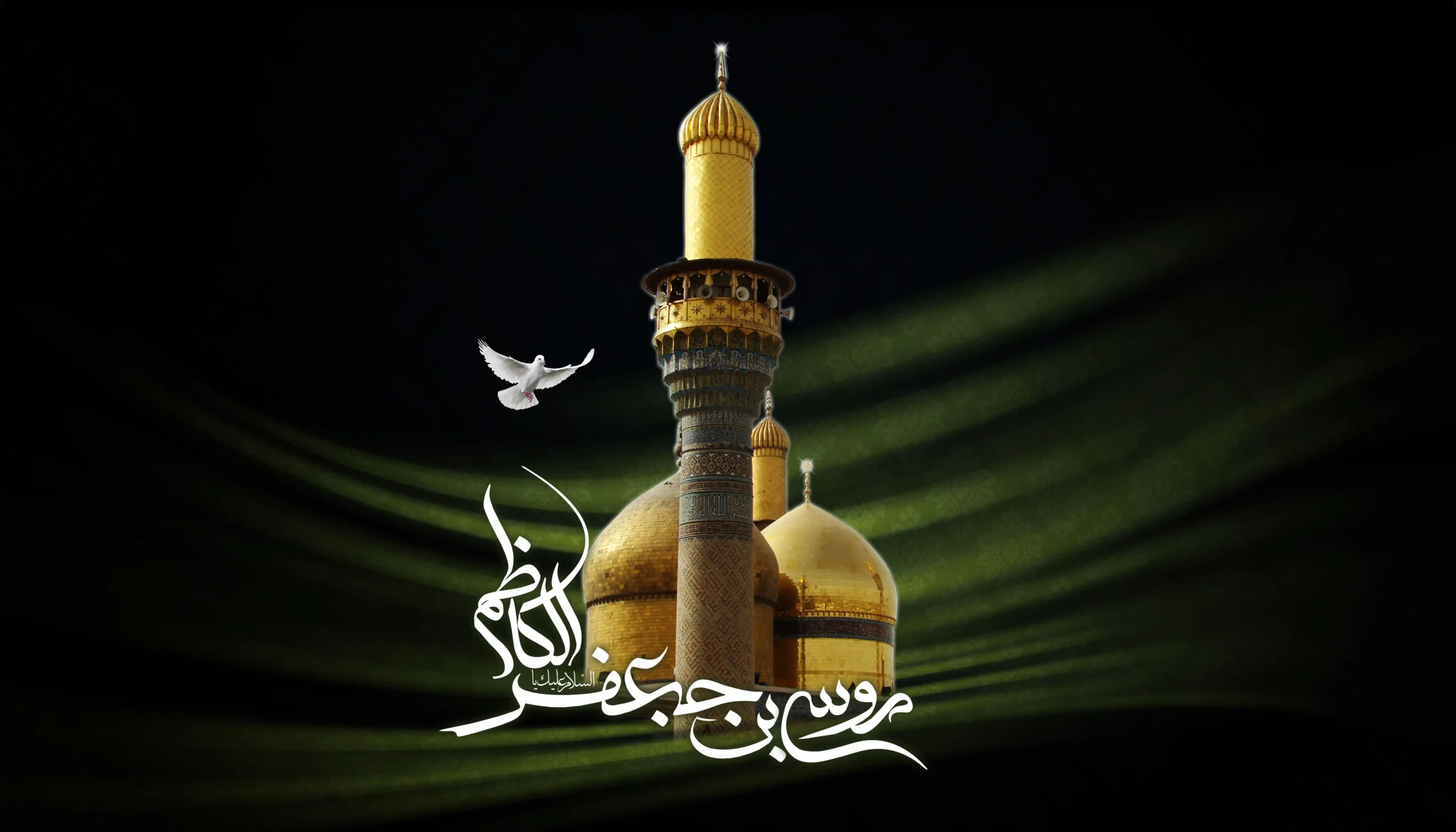 امام موسی کاظم