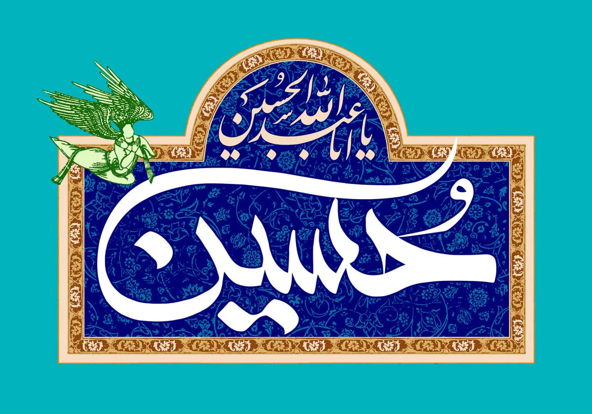 ولادت امام حسین