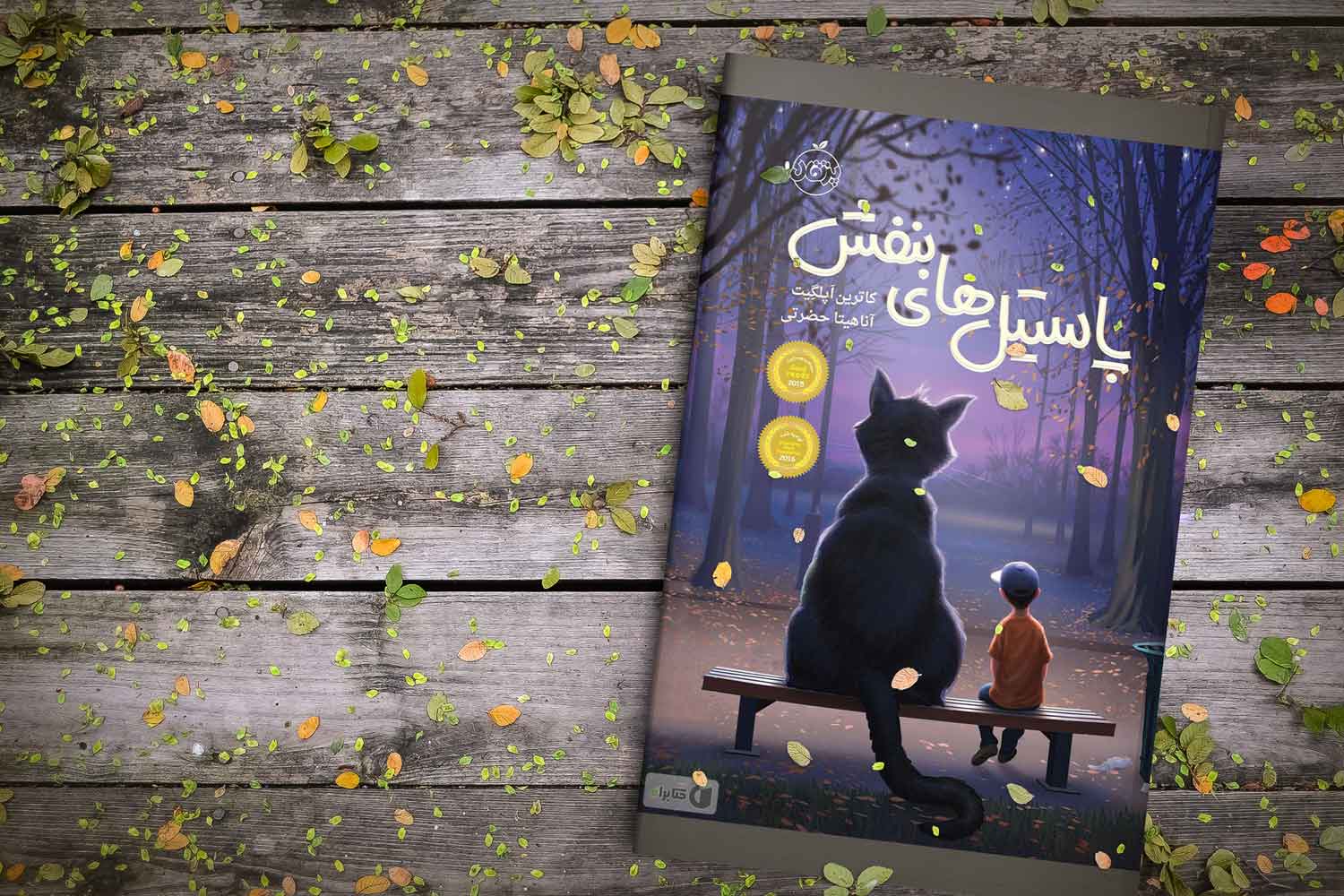 پاستیل‌های بنفش