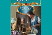 قصر آبی