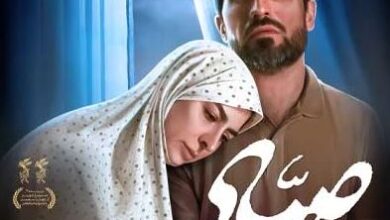 نظرات تماشاگران درباره فیلم «صیاد» چیست؟