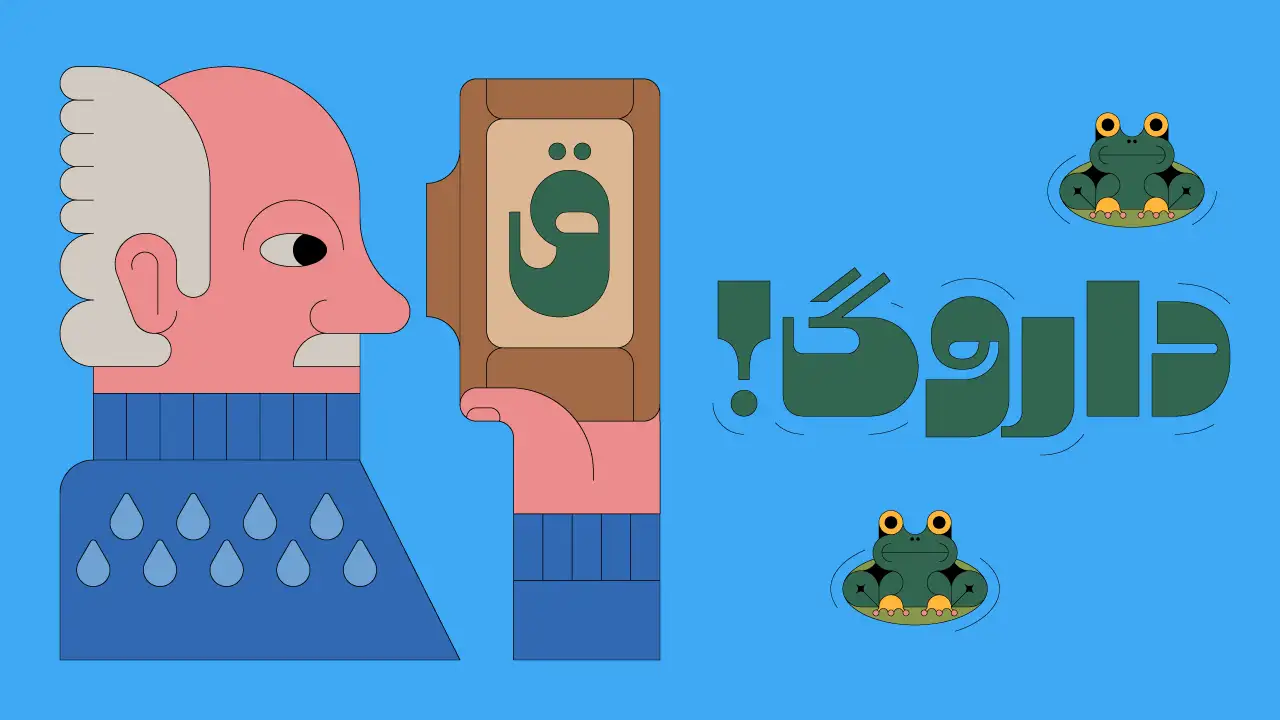 فونت سیب