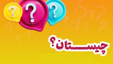 جواب چیستان «پایش در سر است و رویش در پا!»