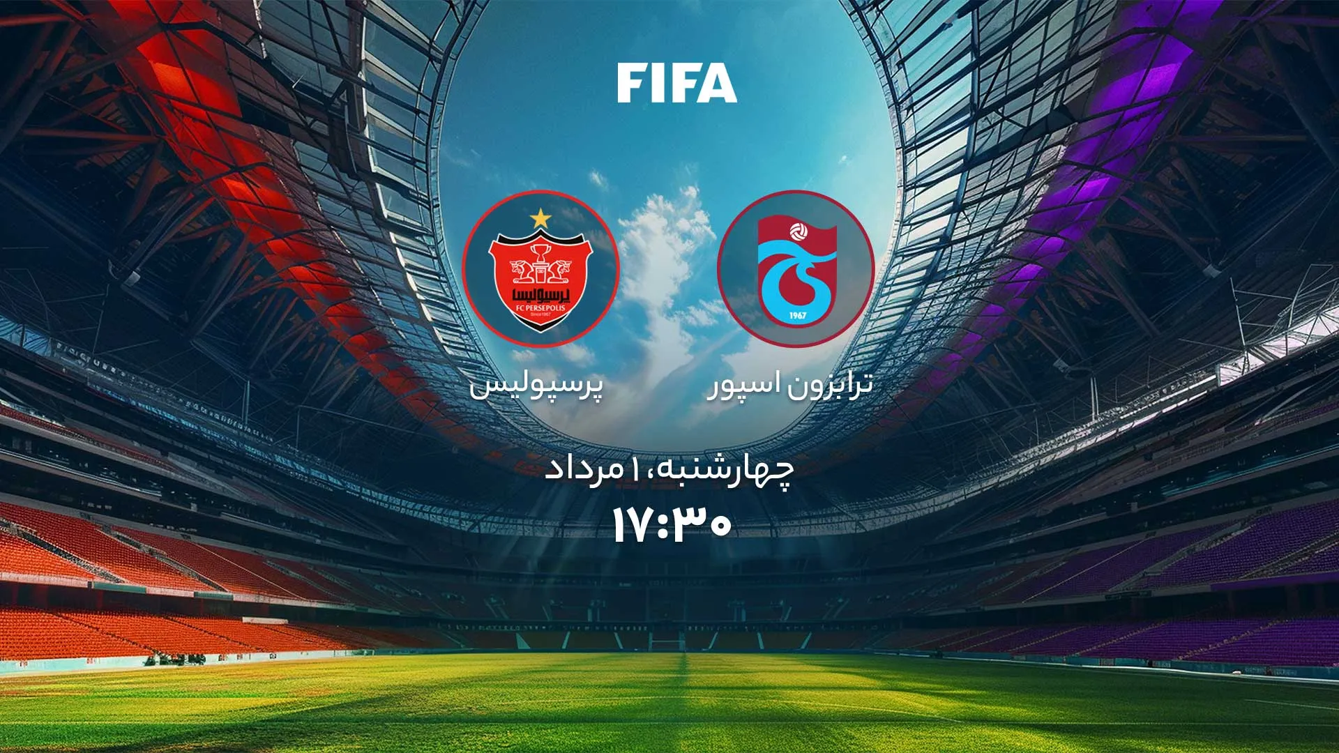 فوتبال