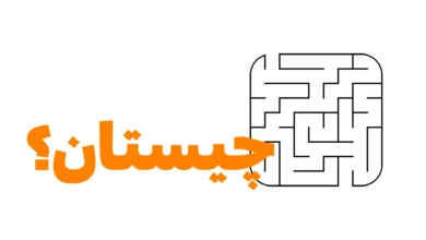 چیستان