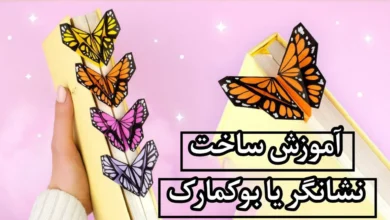 کاردستی