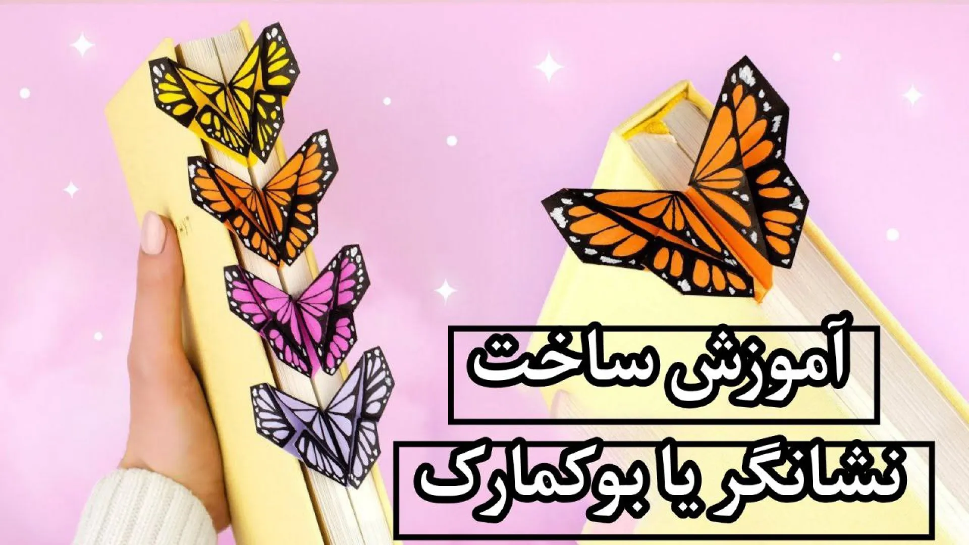 کاردستی