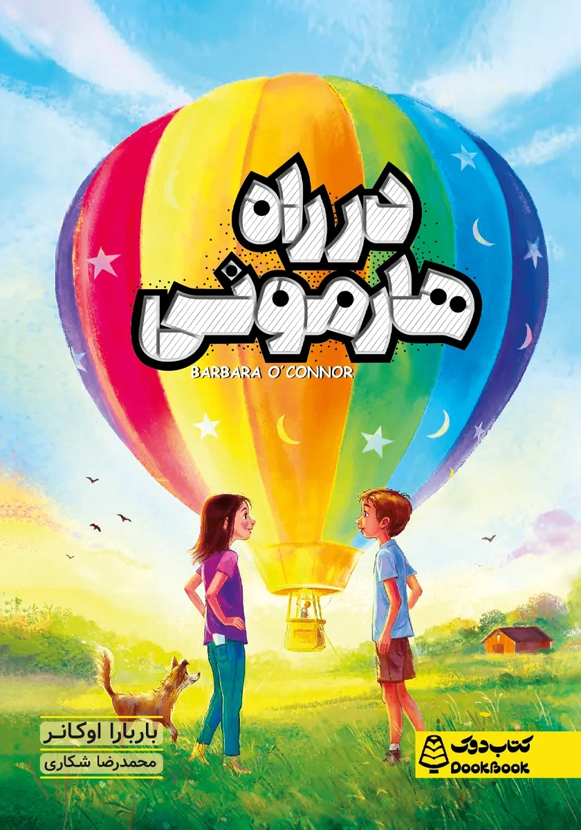معرفی کتاب