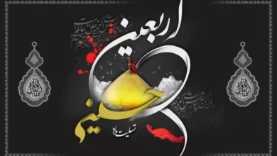 اربعین