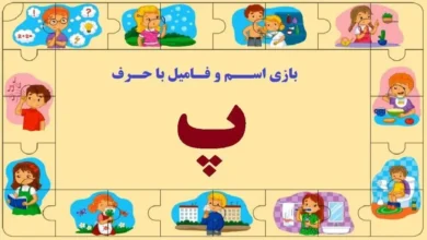 اسم فامیل