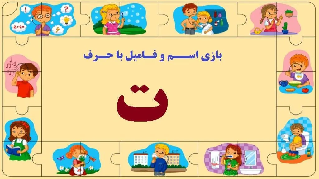 اسم فامیل
