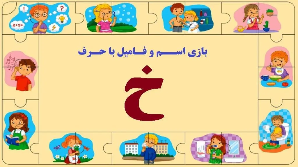 اسم فامیل