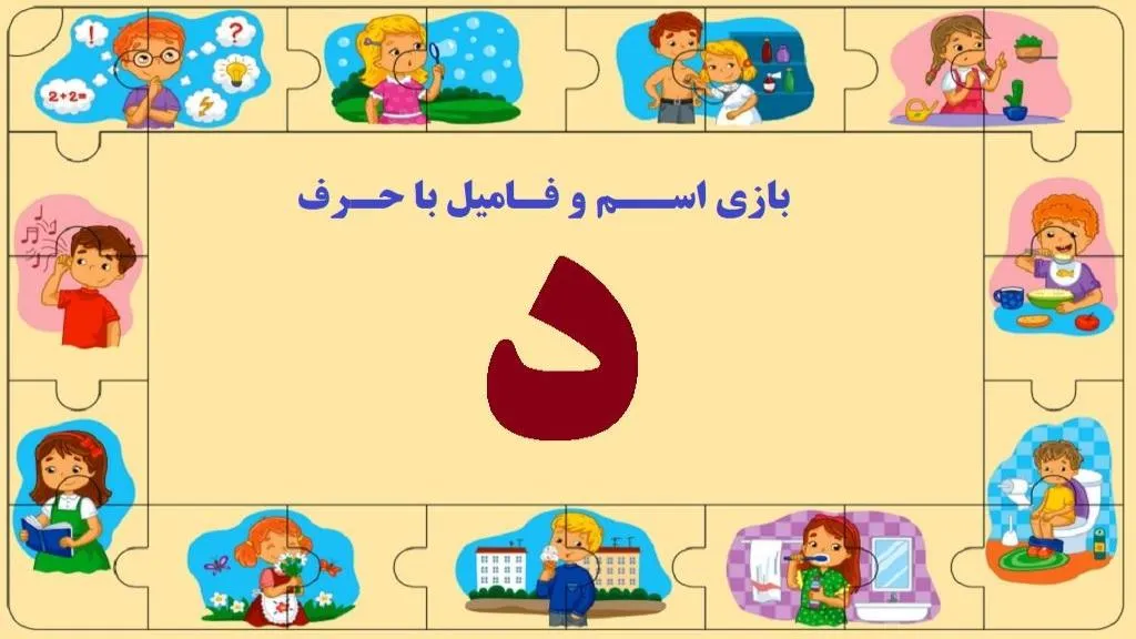 اسم فامیل