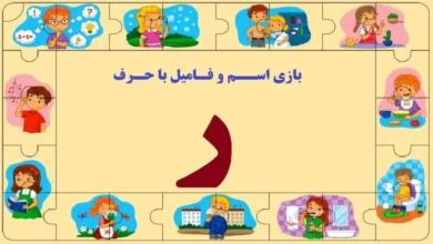 اسم فامیل از ر