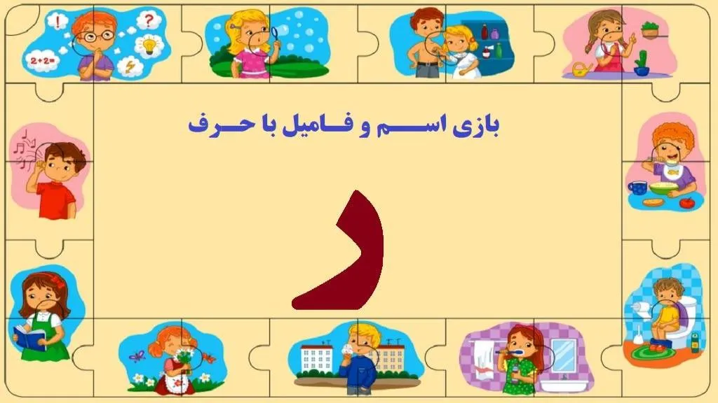 اسم فامیل از ر