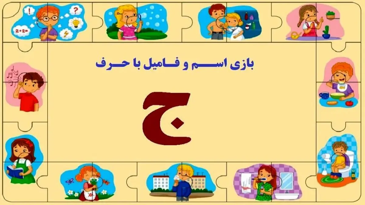 اسم و فامیل