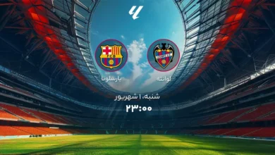 بارسلونا