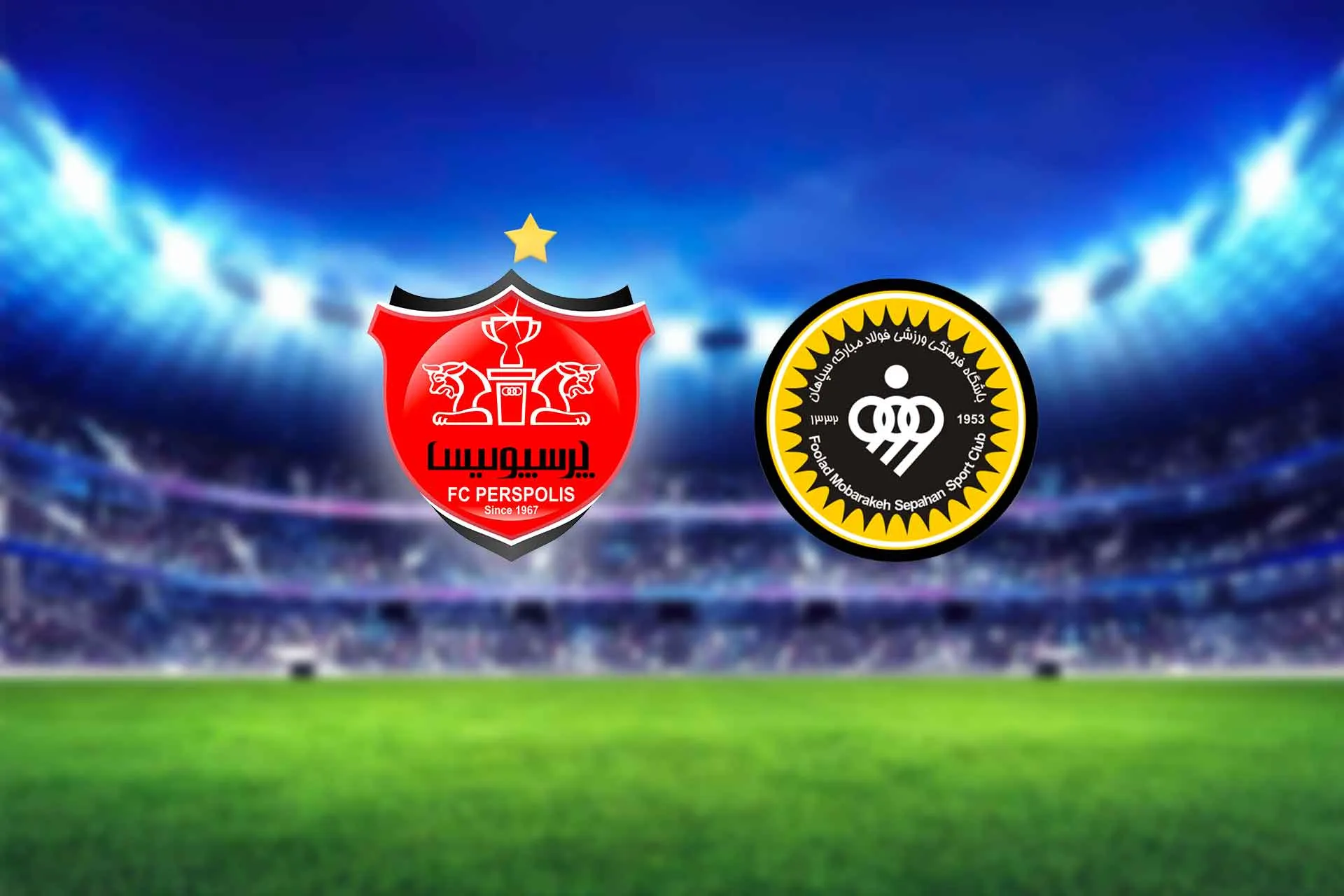 بازی فوتبال سپاهان و پرسپولیس