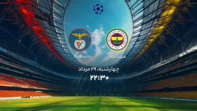 بازی فوتبال فنر باغچه