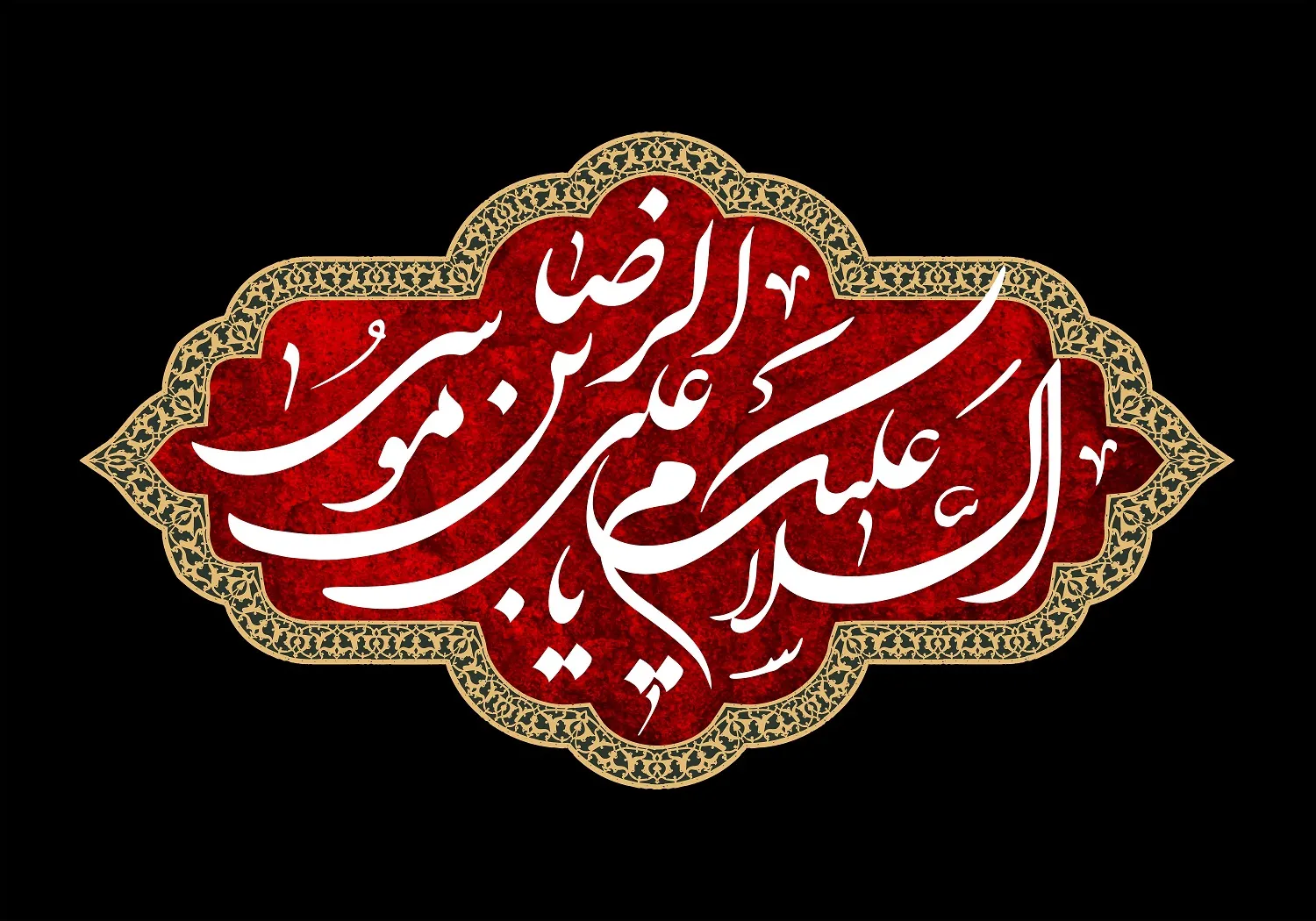 شهادت امام رضا