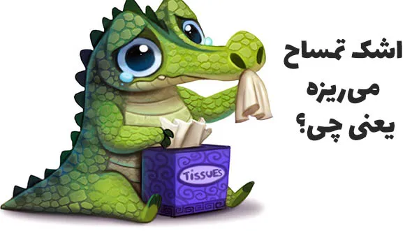 ضرب المثل