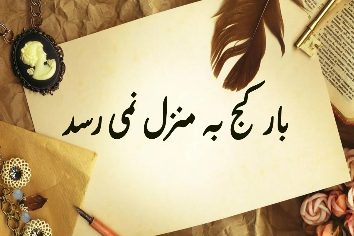 ضرب المثل