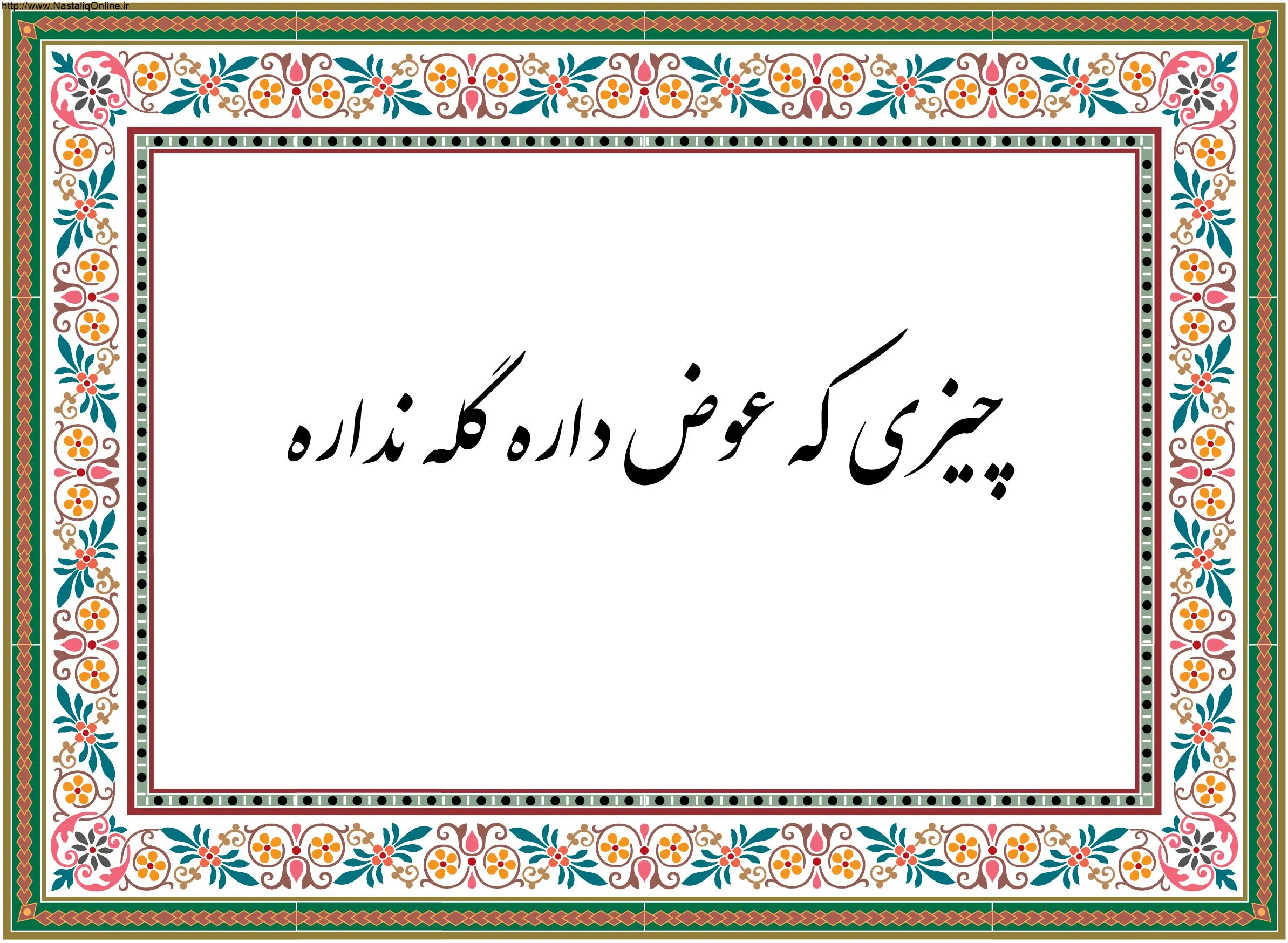 ضرب المثل
