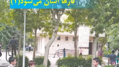 علوم پنجم