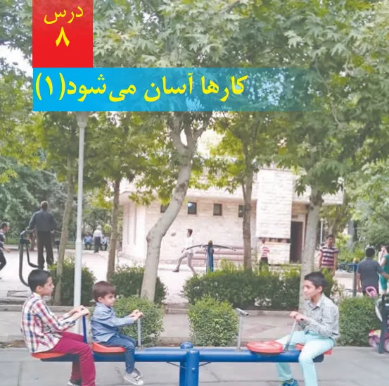 علوم پنجم