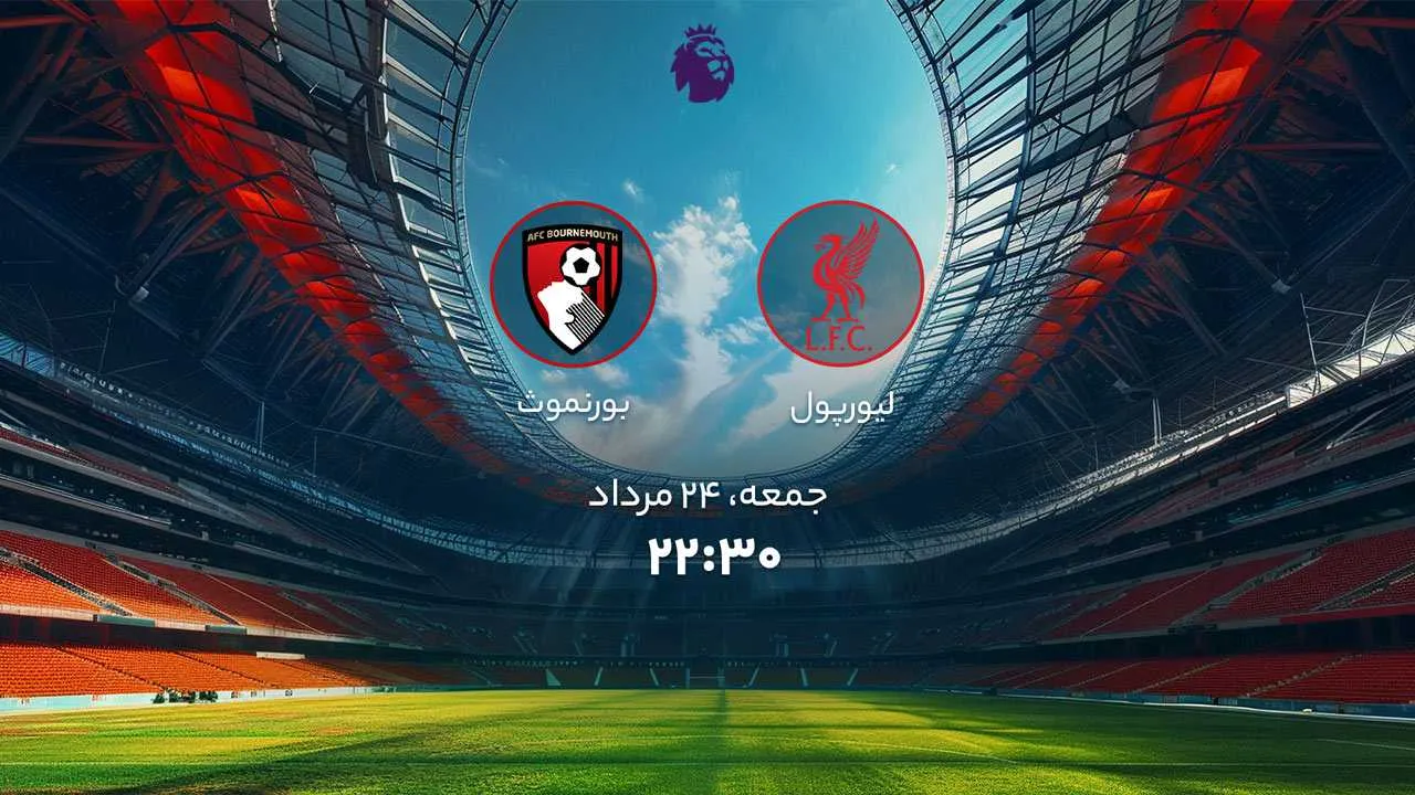 فوتبال