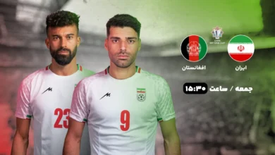 فوتبال ایران و افغانستان