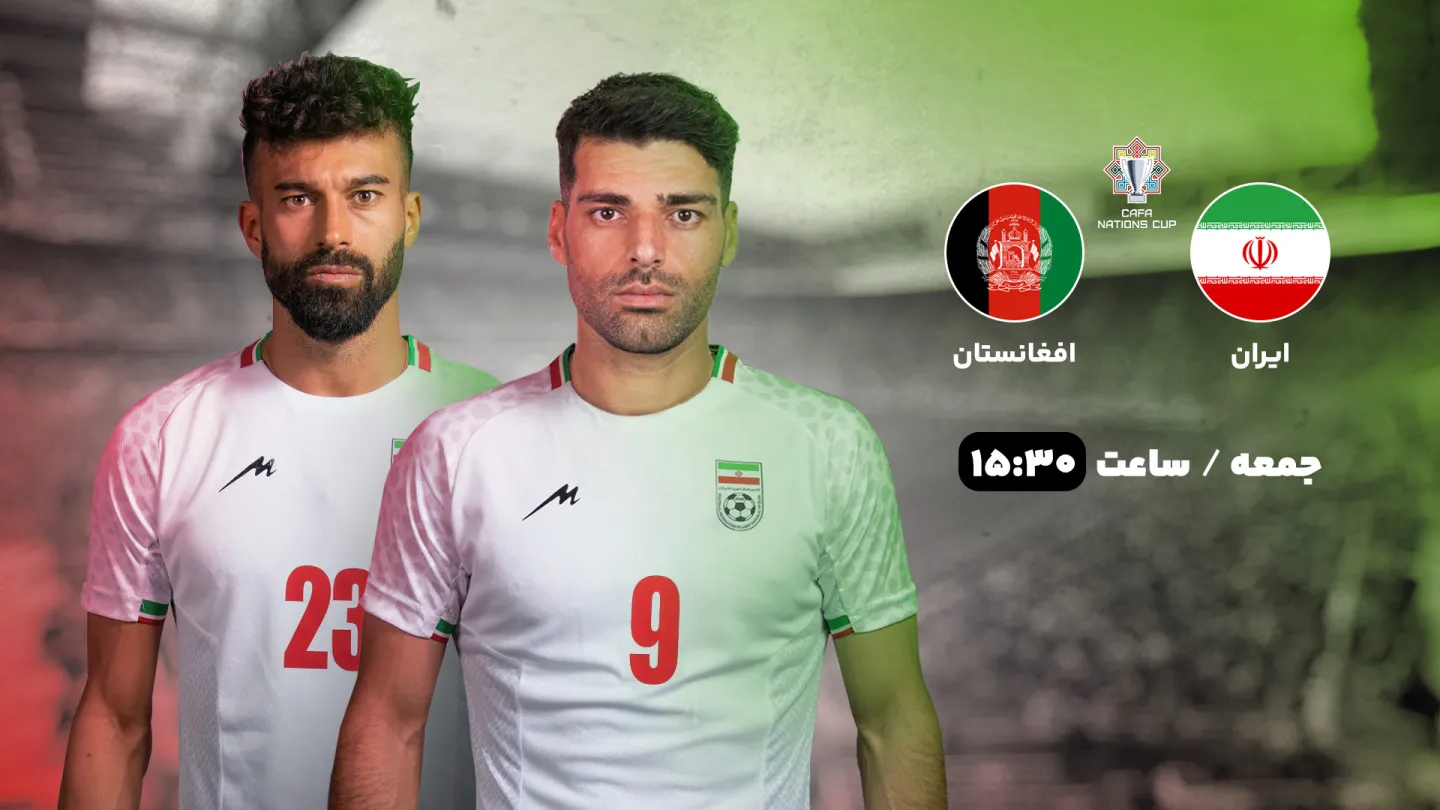 فوتبال ایران و افغانستان