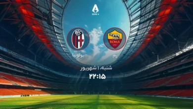فوتبال رم و بولونیا