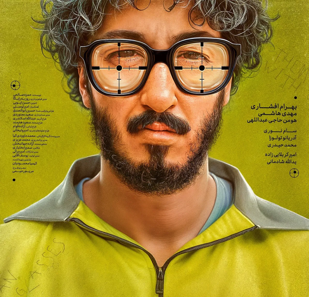 مرد عینکی
