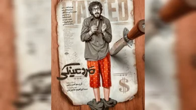 مرد عینکی