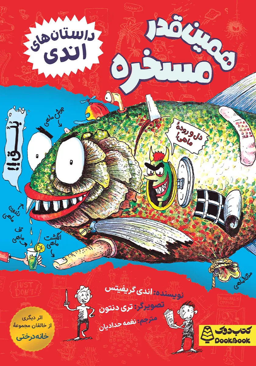 معرفی کتاب