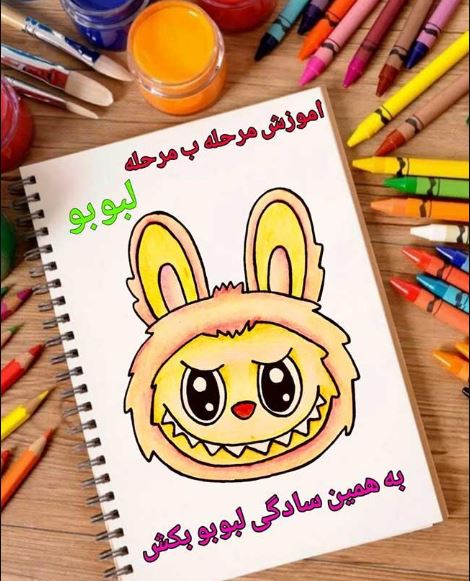 نقاشی لبوبو