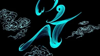 پیام تسلیت رحلت حضرت محمد