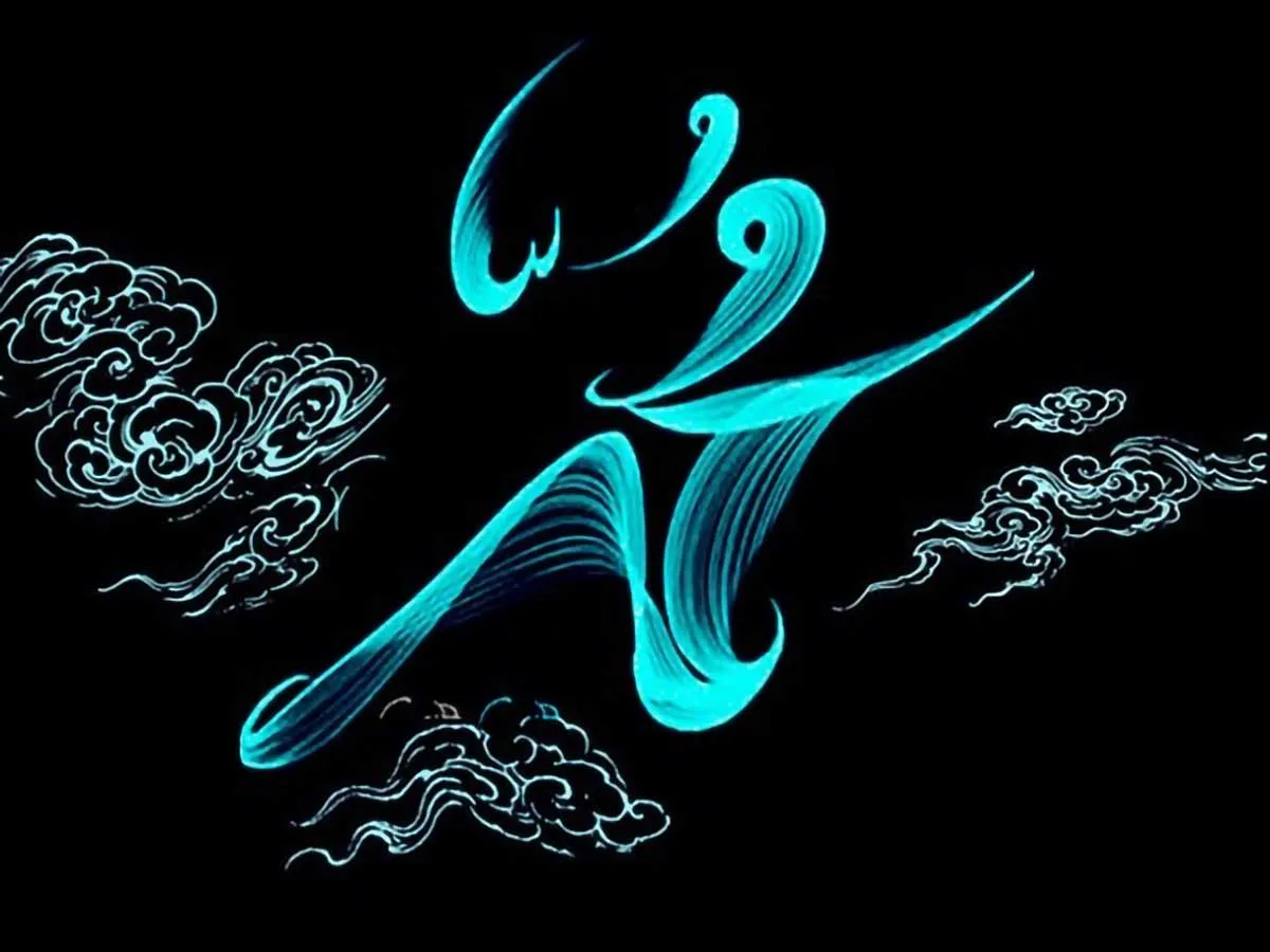 پیام تسلیت رحلت حضرت محمد