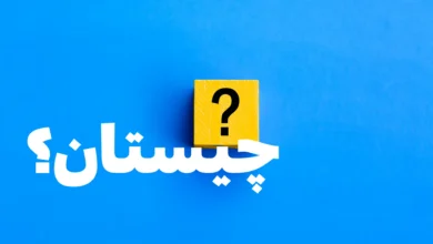 چیستان