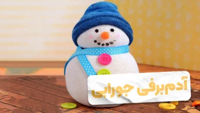 کاردستی آدم برفی