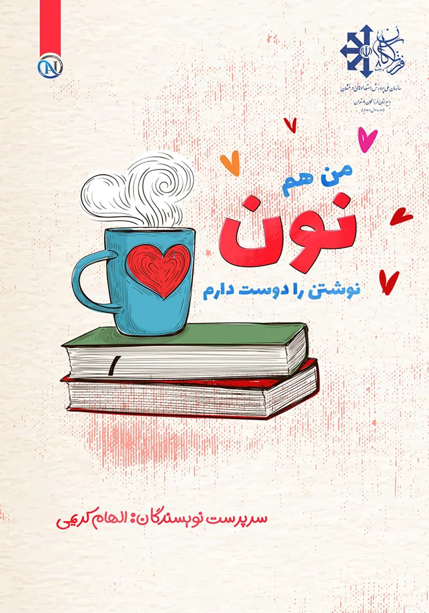 معرفی کتاب