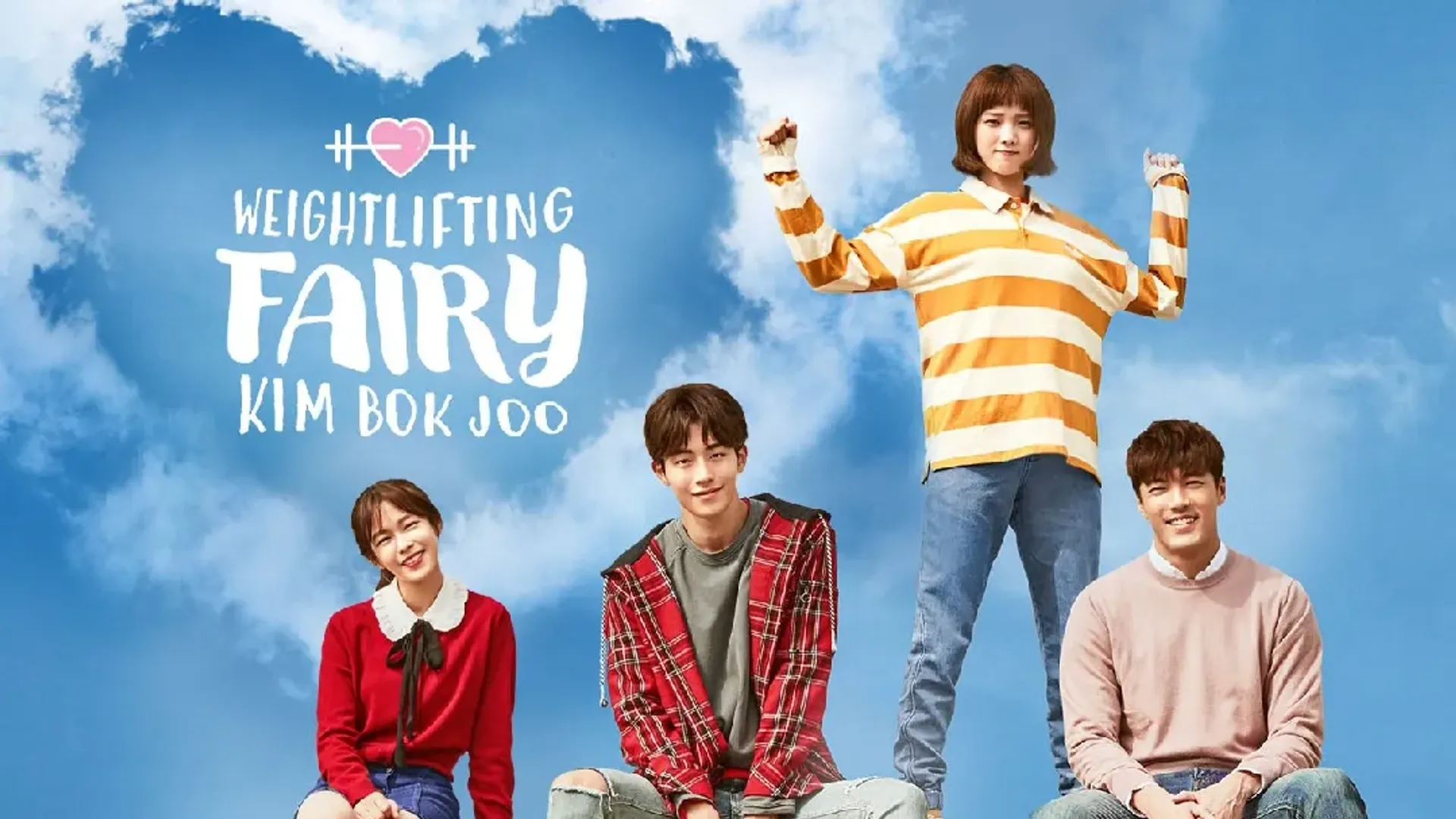 پری وزنهبرداری کیم بوکجو (Weightlifting Fairy Kim Bok-joo) – ۲۰۱۶
