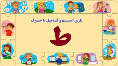 اسم فامیل از ط
