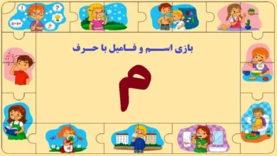 اسم فامیل از م