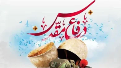 انشا در مورد هفته دفاع مقدس