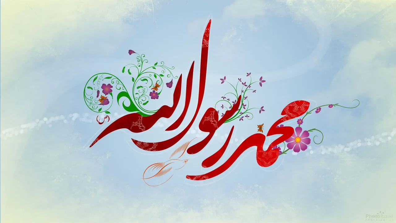 انشا در مورد پیامبر