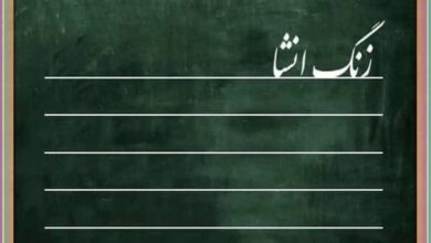 انشا
