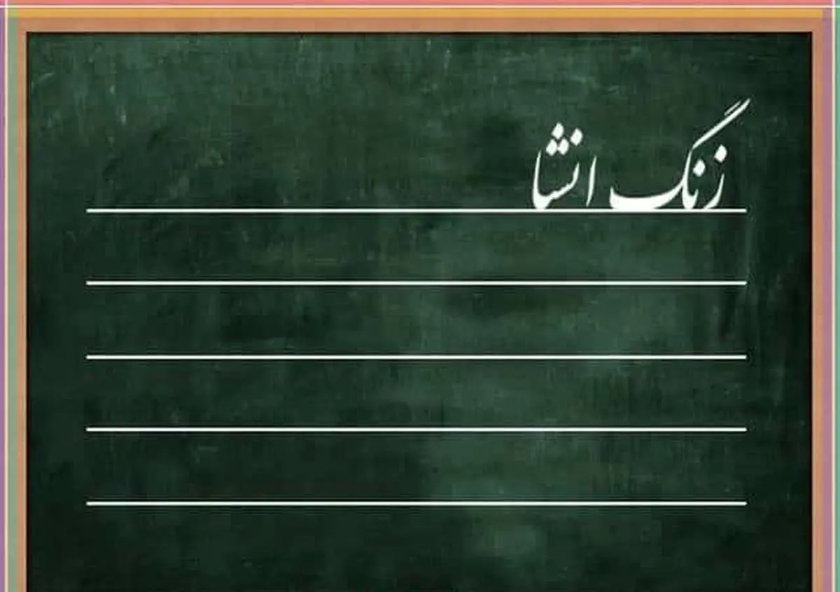 انشا